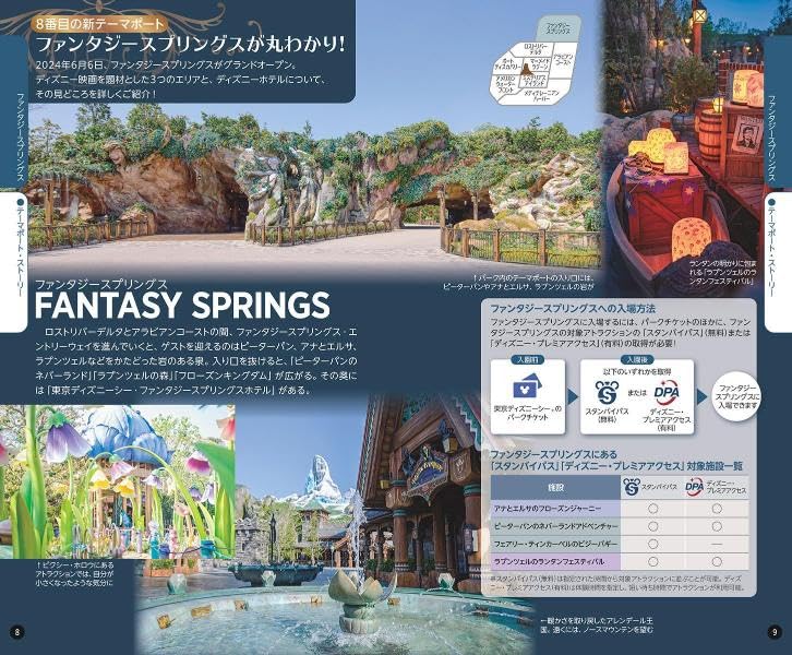 Tokyo DisneySea Perfect Guide 2025-2026