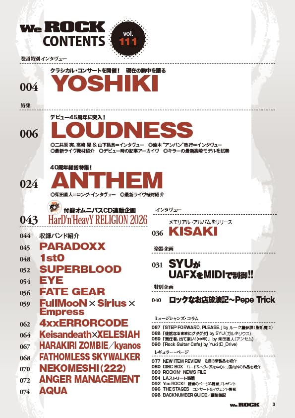 WeROCK Vol.111