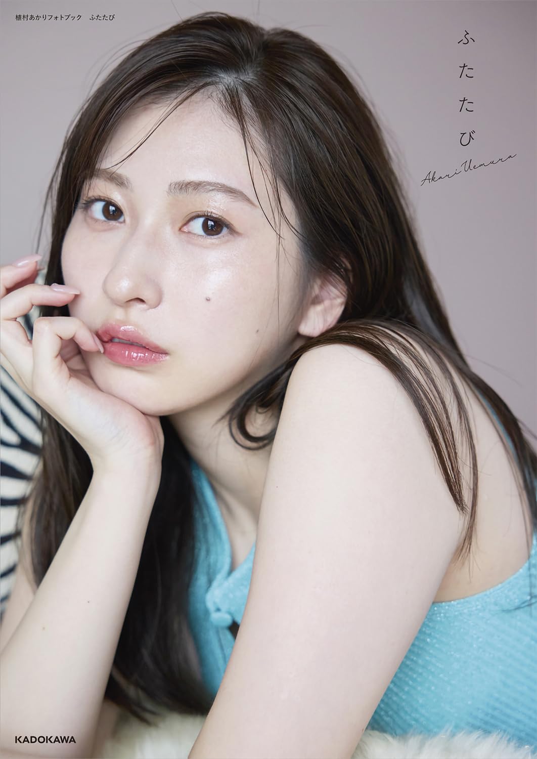 Akari Uemura Photo Book Futatabi cover