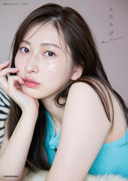 Akari Uemura Photo Book Futatabi cover