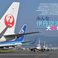 Airline November 2025