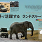 Land Cruiser MANIAX