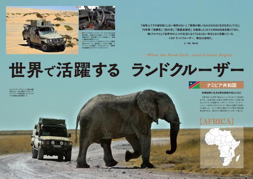 Land Cruiser MANIAX