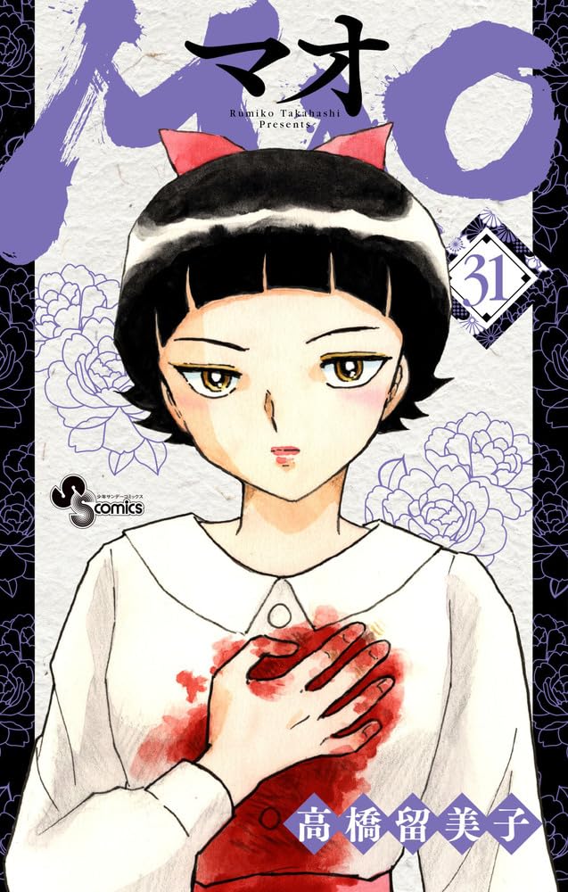 MAO Vol. 31 cover