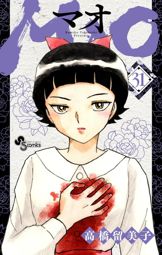 MAO Vol. 31 cover