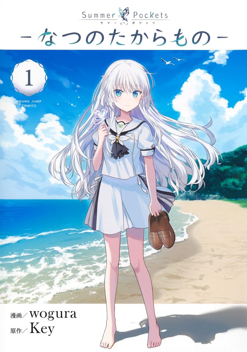 Summer Pockets Natsu no Takaramono Vol.1 manga cover