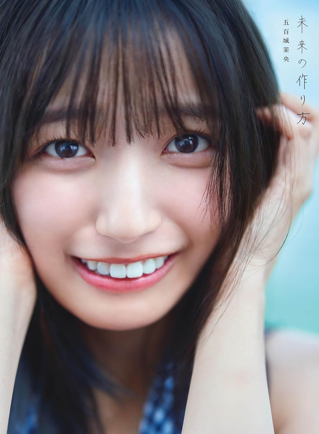 Mao Ioki 1st Photo Book "mirai no tsukurikata" / Nogizaka46