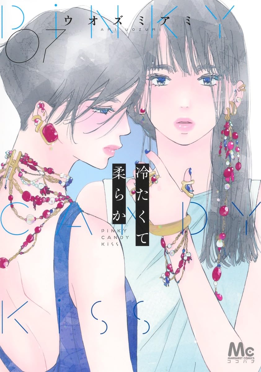 Pink Candy Kiss Vol.7 cover
