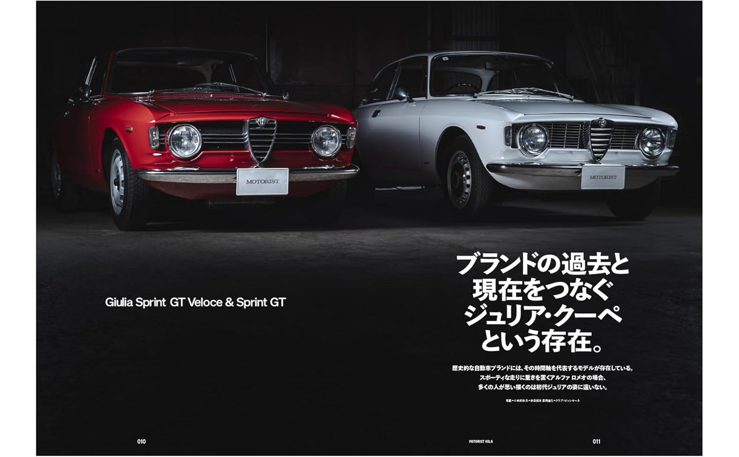 MOTORIST Vol.6 Alfa Romeo