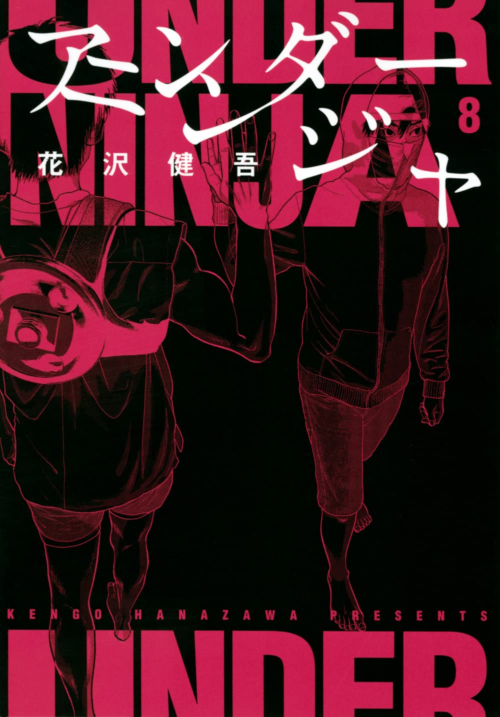 Under Ninja #8 / Comic