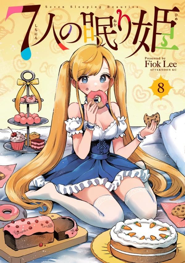 Seven Sleeping Beauties #8 / Comic