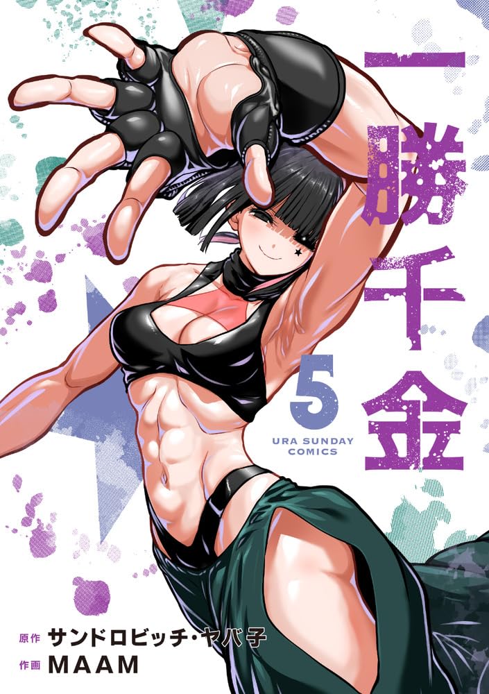 Isshou Senkin #5 / Comic