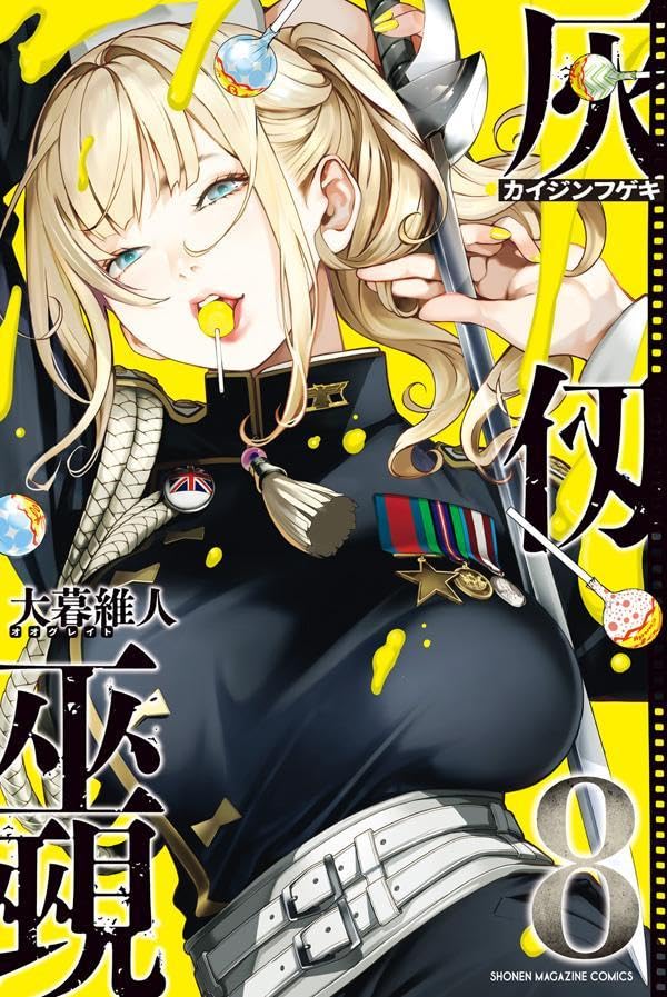 Kaijin Fugeki volume 8 manga cover