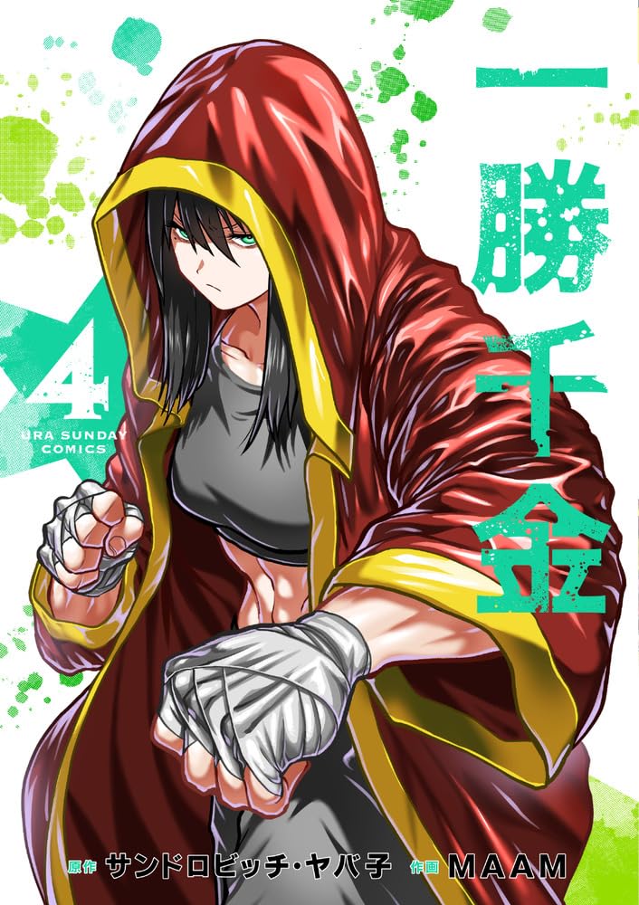 Isshou Senkin #4 / Comic