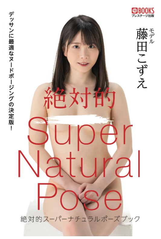Super Natural Pose Book Kozue Fujita