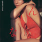 Anna Murashige Photo Book Anna cover