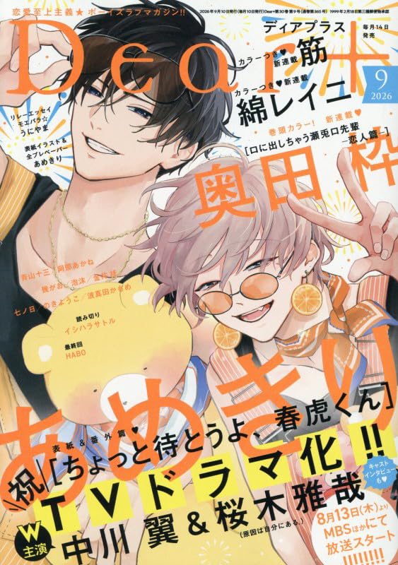 Dear+ September 2026 cover
