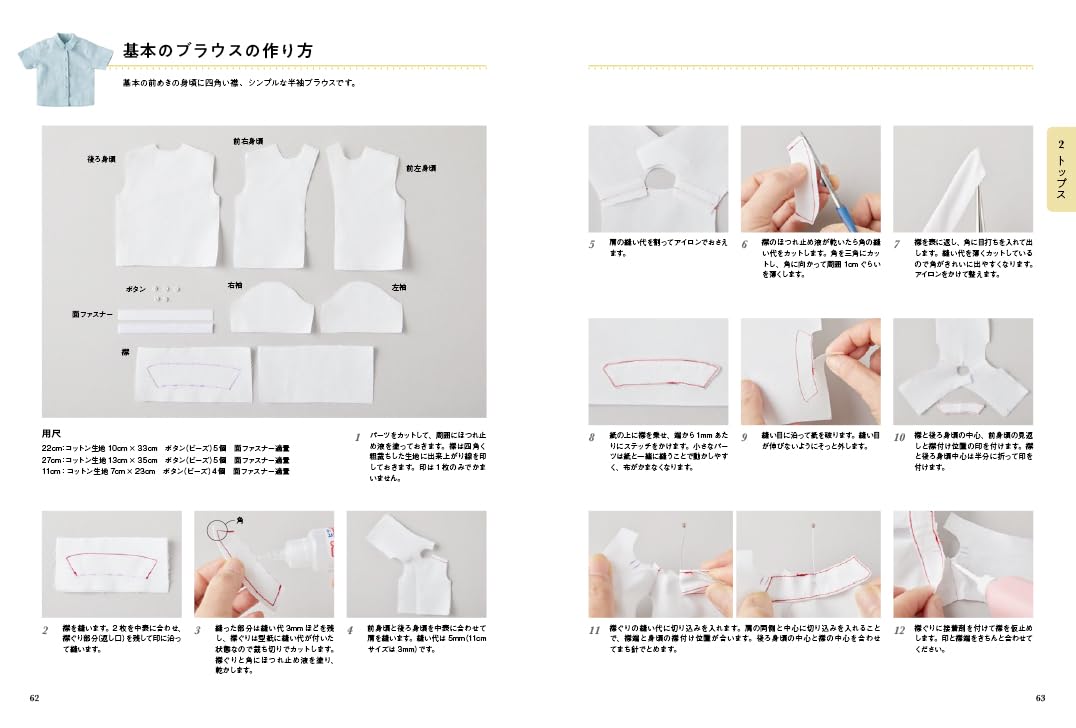 The Complete Guide to Doll Clothes: Basic Style