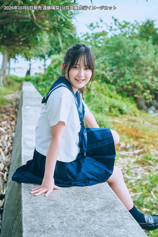 Rina Endo 1st Photo Book "MOMENT"