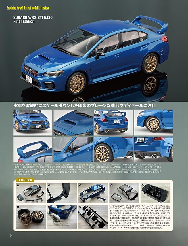 Model Cars July 2026
