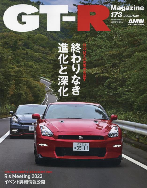 GT-R MAGAZINE 173 November 2023