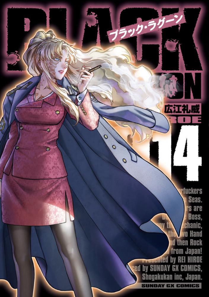 Black Lagoon Vol.14 cover