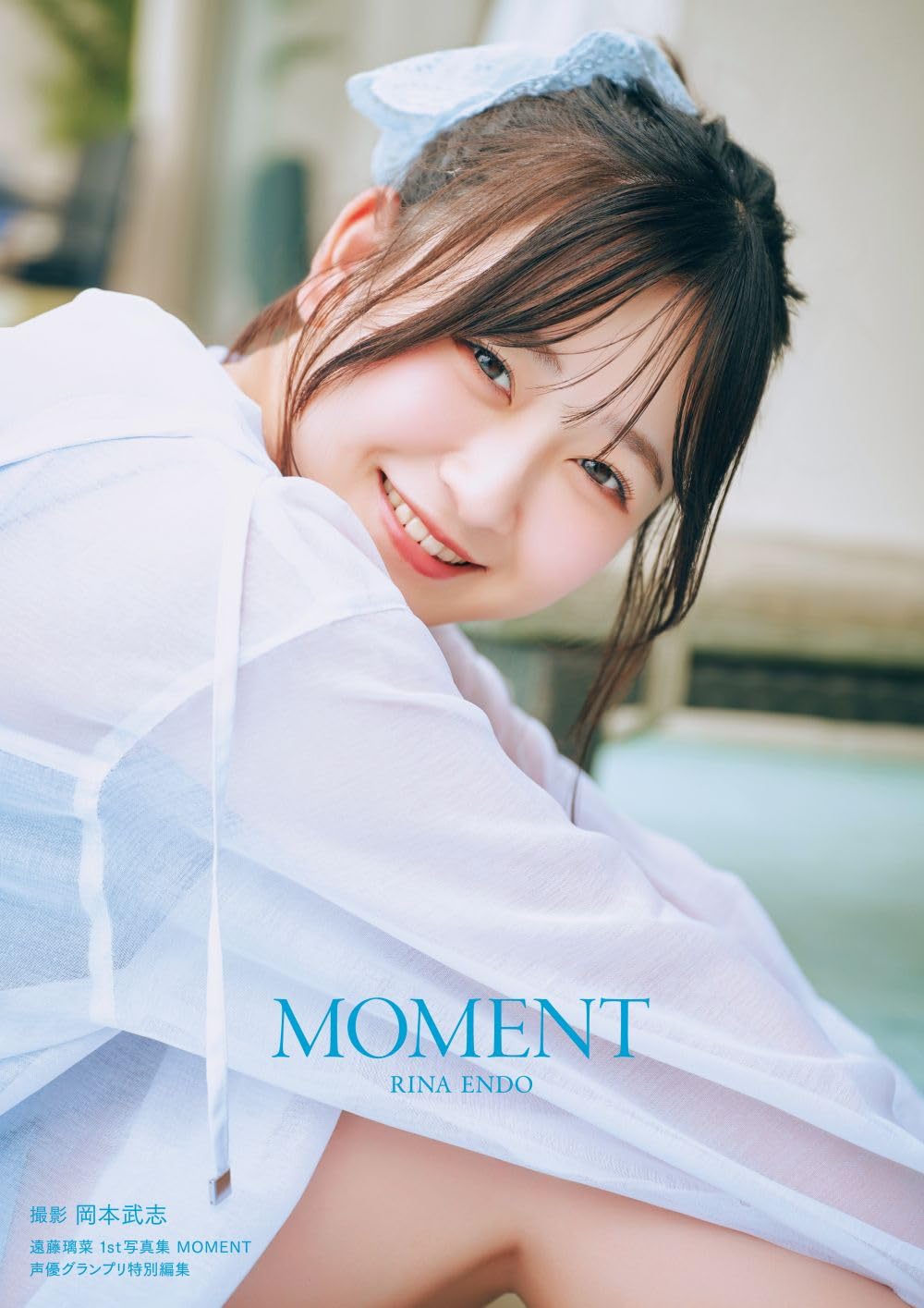 Rina Endo 1st Photo Book MOMENT cover
