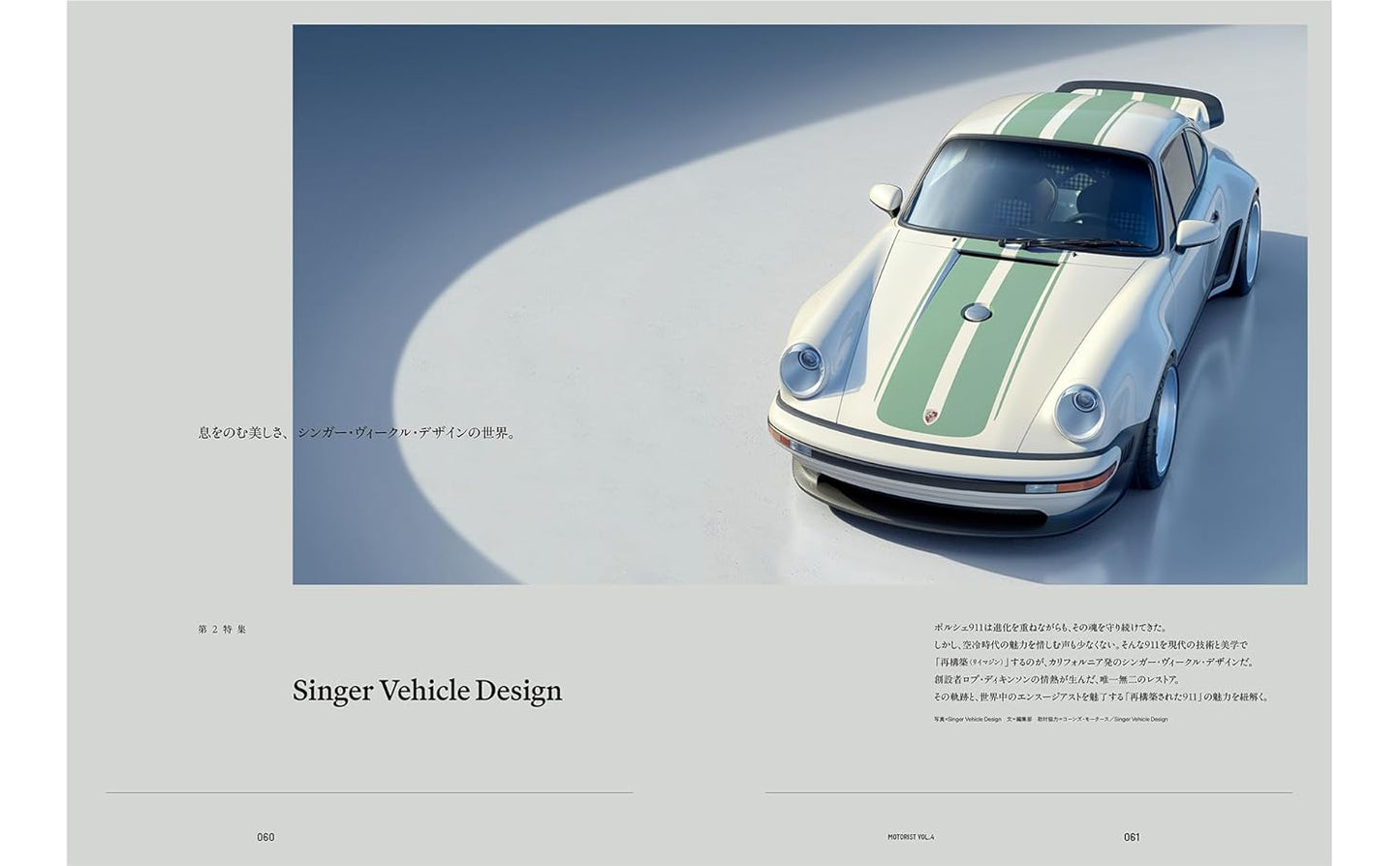 MOTORIST Vol.4 PORSCHE 911
