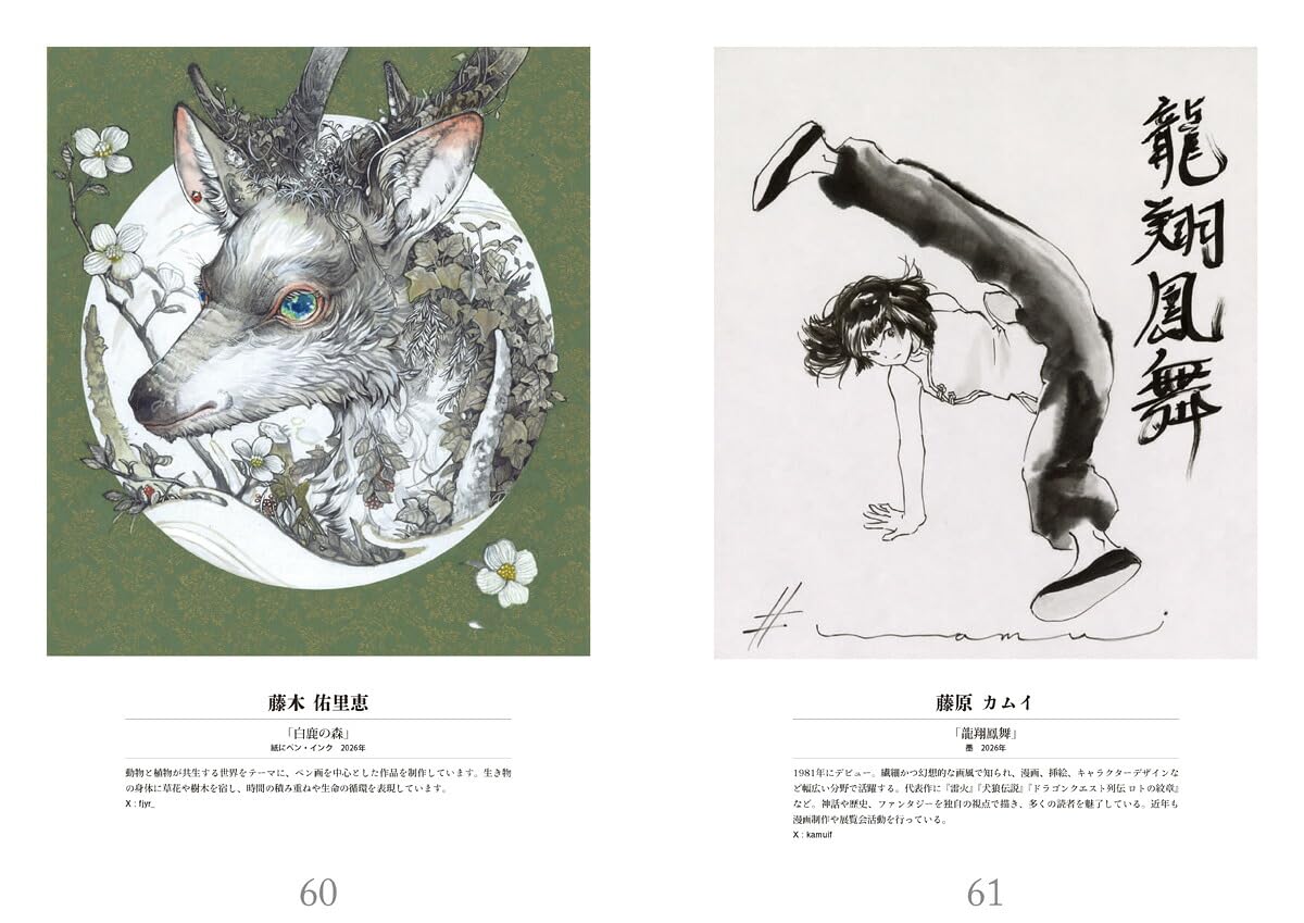 Shikishi Art by 100 Creators: Manga Artists, Painters and Sculptors