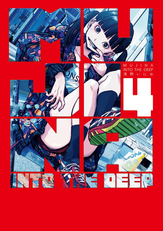 MUJINA INTO THE DEEP #4 / Comic