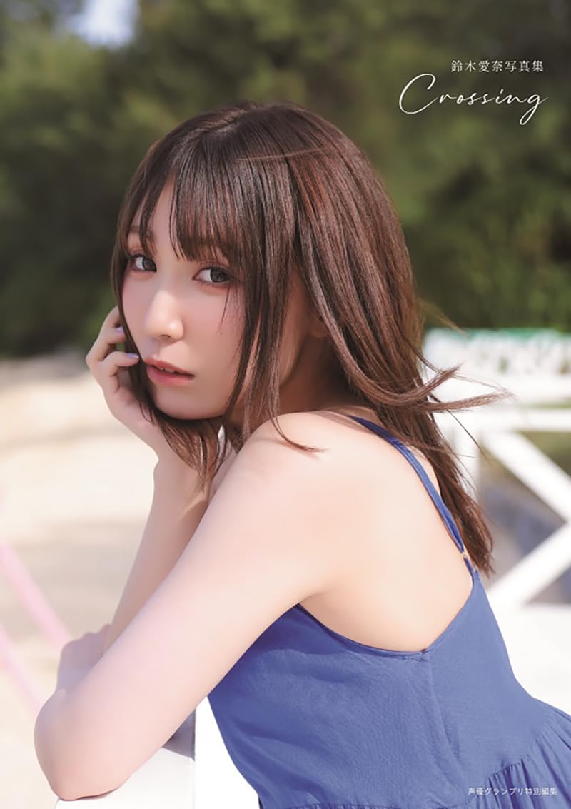 Aina Suzuki Photobook Crossing. cover