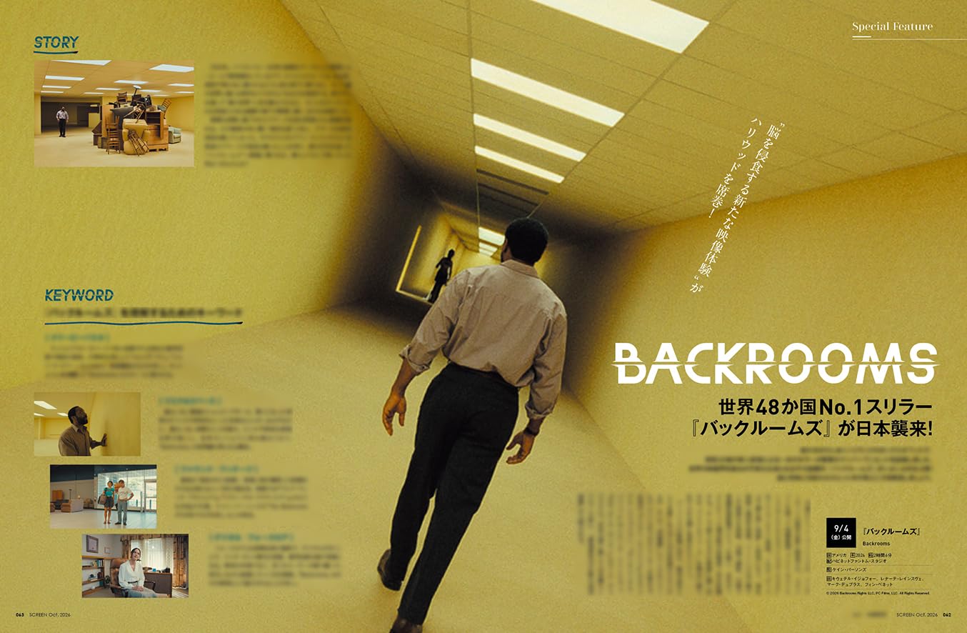 SCREEN October 2026