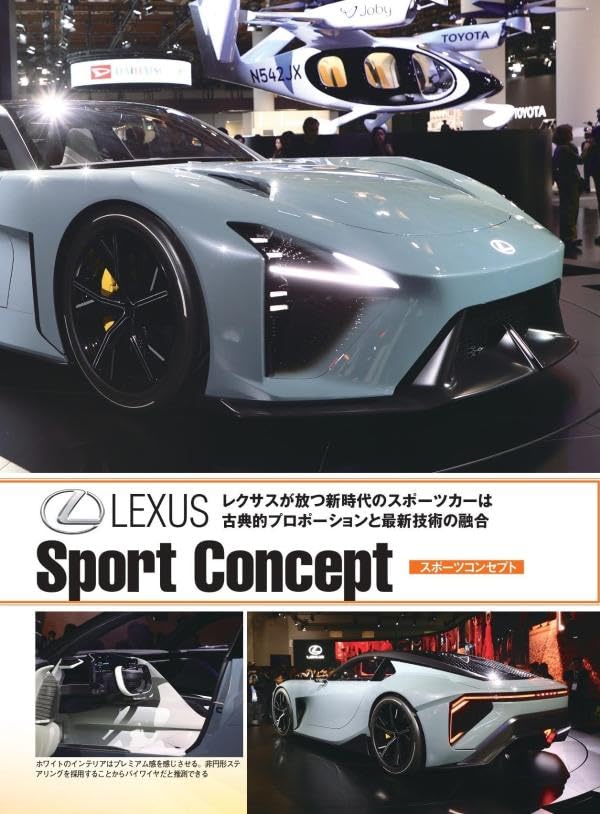 Japan Mobility Show Perfect Book 2025