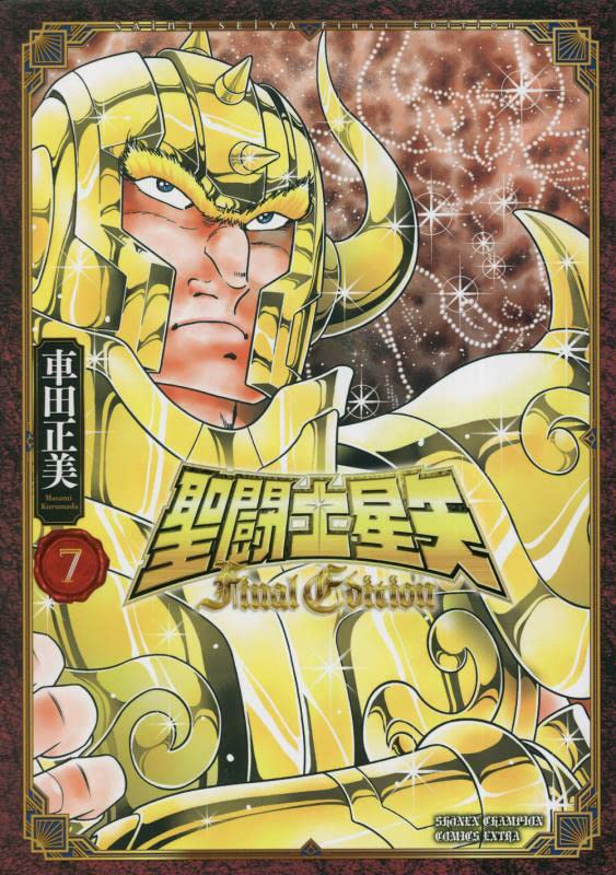 Saint Seiya Final Edition Vol.7 cover