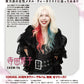 WeROCK Vol. 109