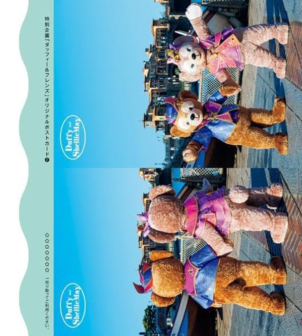 Duffy and Friends Fan Book 2023-2024