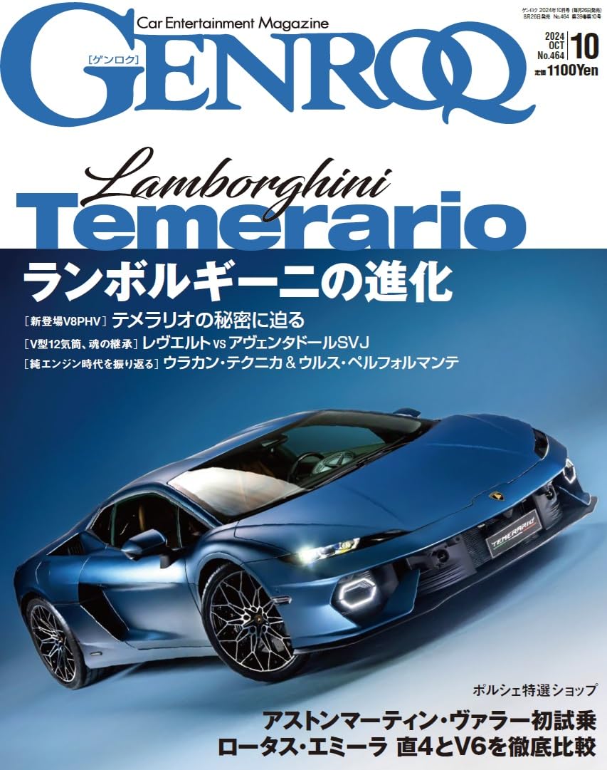 GENROQ October 2024