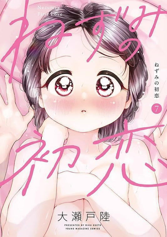 Nezumi no Hatsukoi #7  / Comic