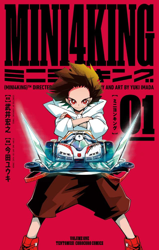 MINI4KING #1 / Comic
