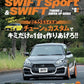 Suzuki Swift Sport & Swift Vol.2