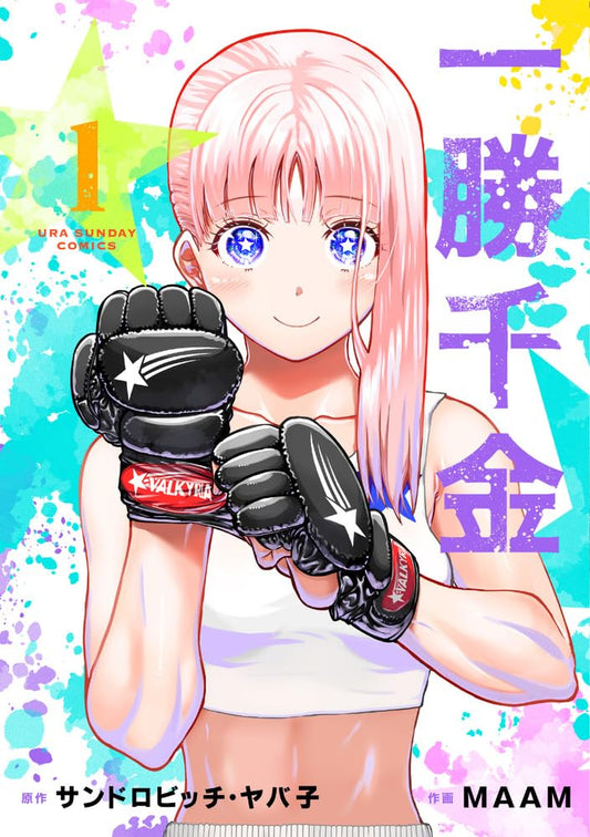 Isshou Senkin #1 / Comic