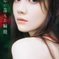 Mayu Tamura 1st Photo Book "Koiniochita shunkan" / Nogizaka46