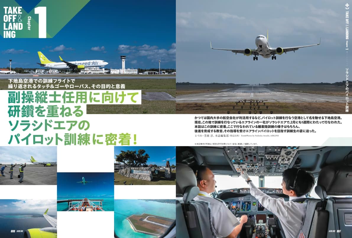 Airline May 2026