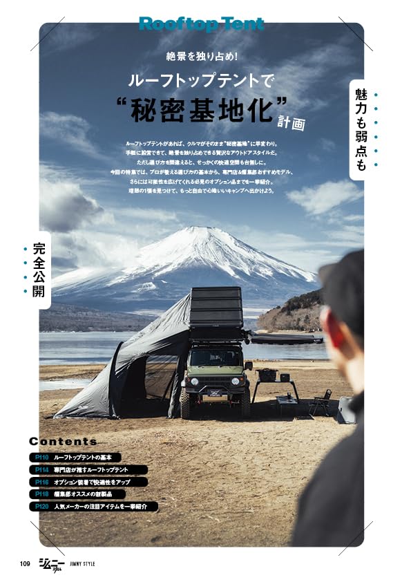 JIMNY Style No.9