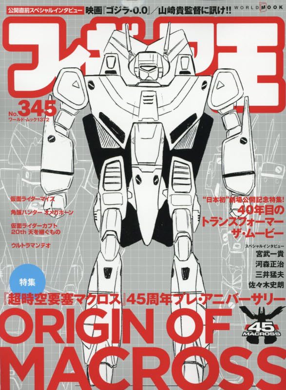 Figure Oh Vol. 345 cover