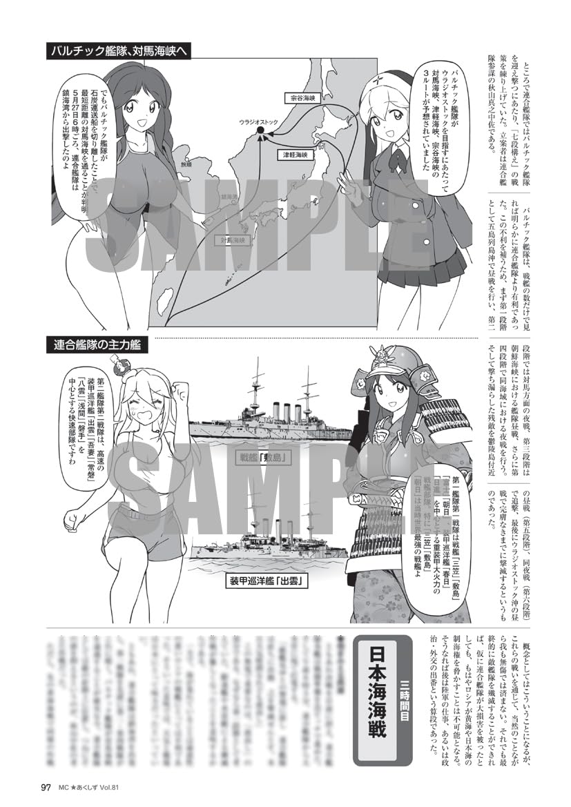 MC Axis Vol.81 Summer 2026