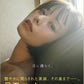 Runa Tsukino Photo Book Tsuki ni Michite cover