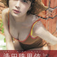 Jurii Aida 1st Photo Book Natsu wa Jurii cover