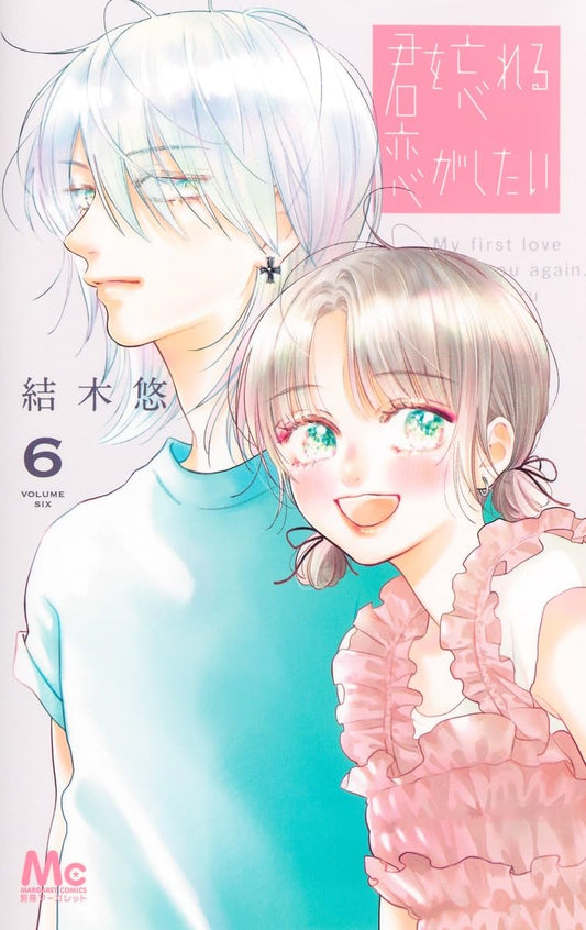 Kimi wo Wasureru Koi ga Shitai #6 / Comic