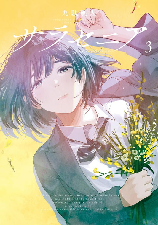Sarracenia #3  / Comic